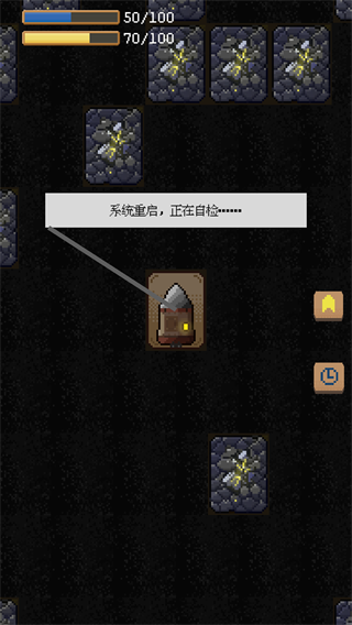 從地心出發(fā)截圖