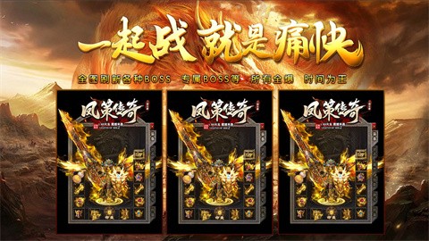 鳳策傳奇截圖