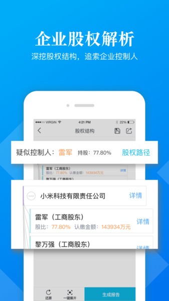 企信寶截圖
