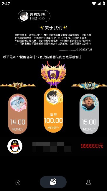 最新照妖鏡截圖