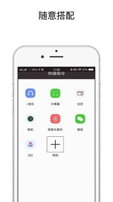 快捷指令庫(kù)安卓版截圖