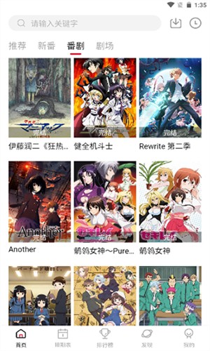 Moefun純凈版截圖