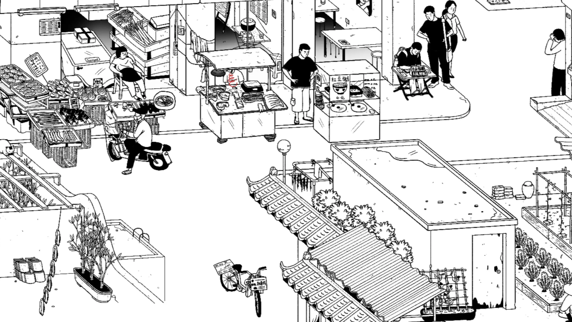 平凡尋趣手機版截圖