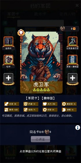 帝國的第99次重生官方版截圖