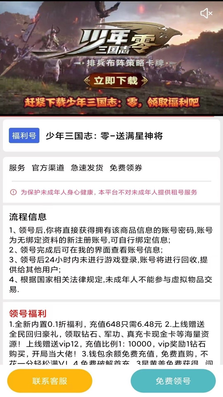 0.1折扣手游截圖