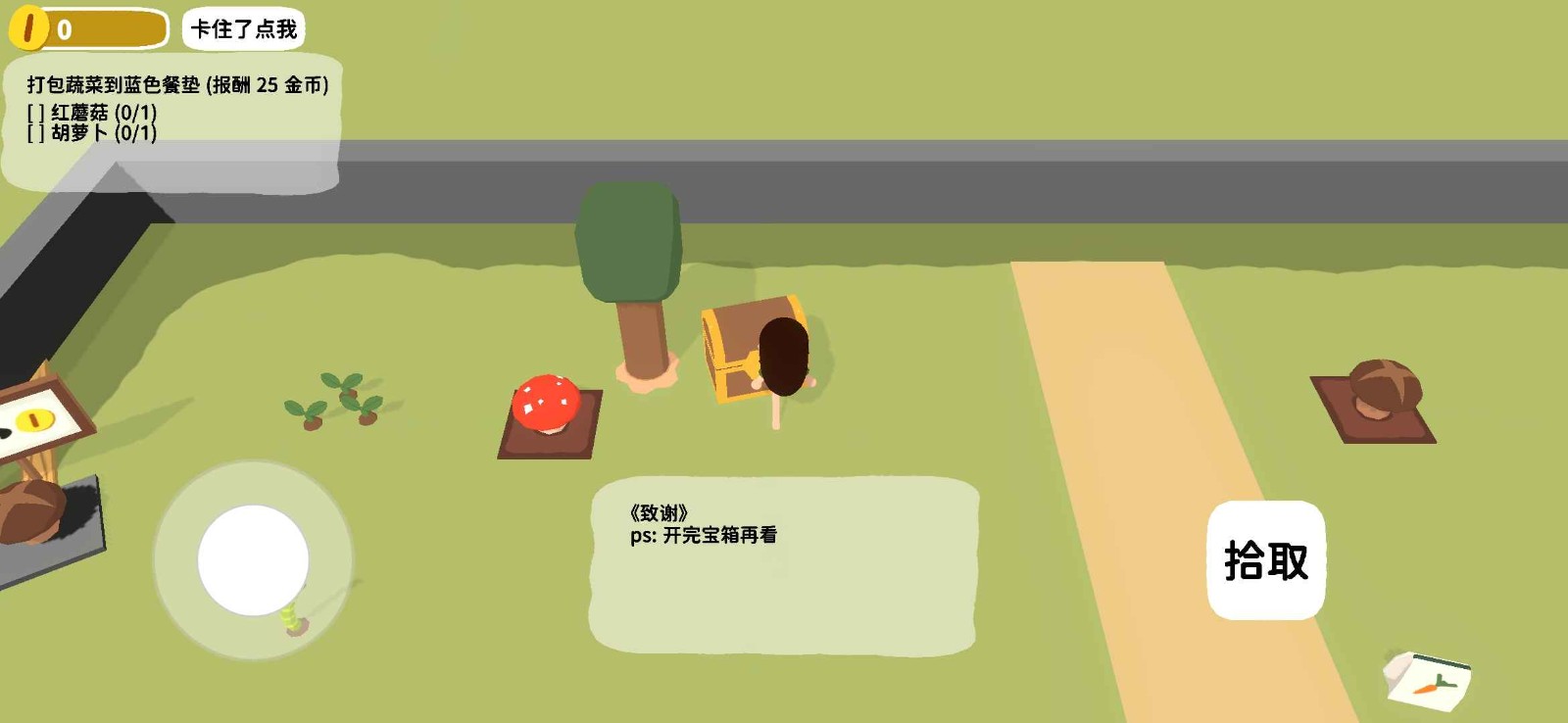 舒舒服服小島時光截圖