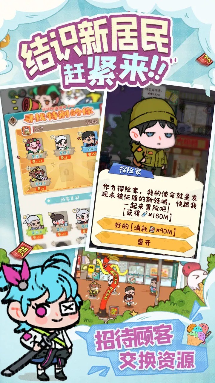煙火食記官方版截圖