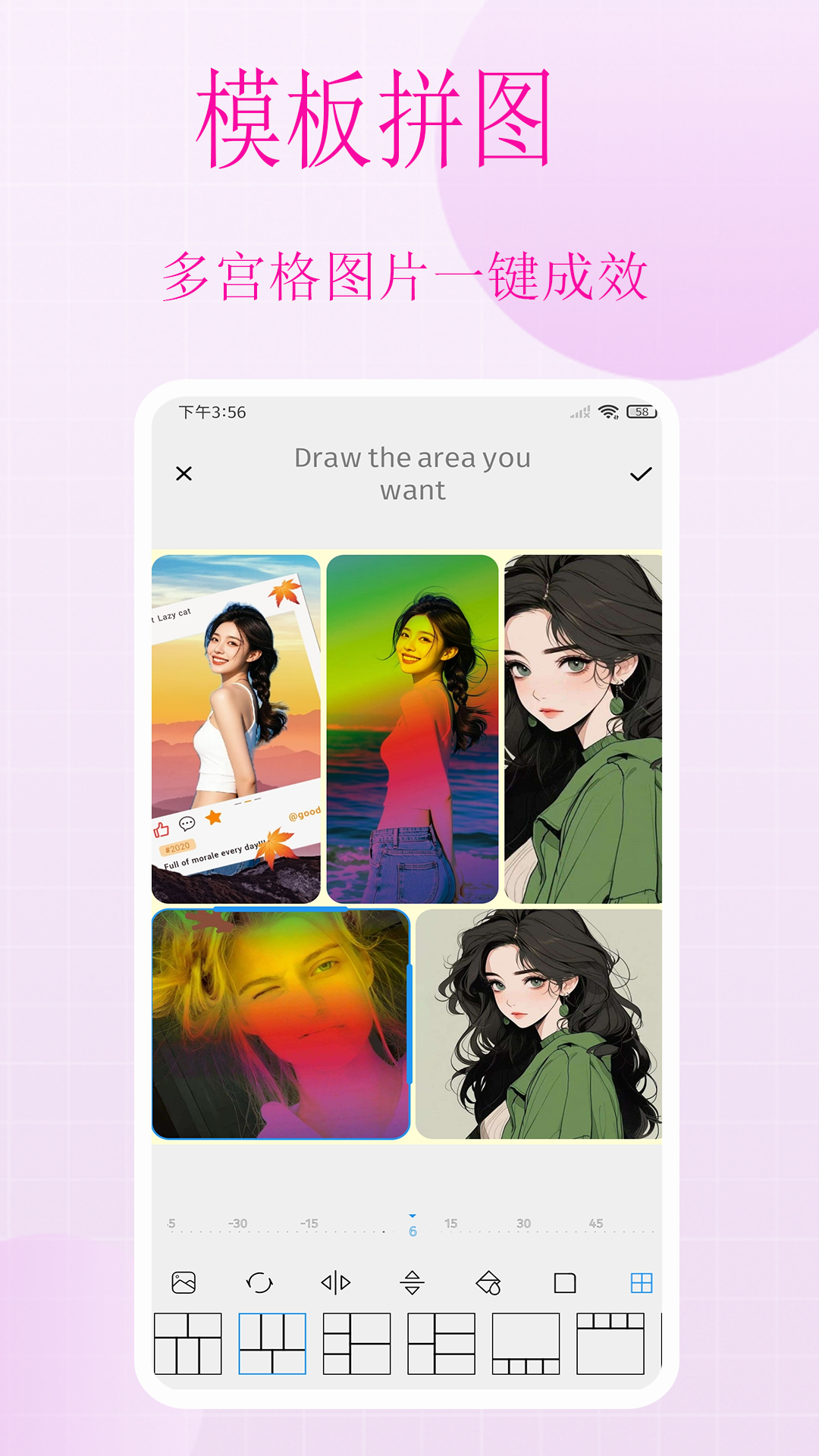 美圖秀截圖