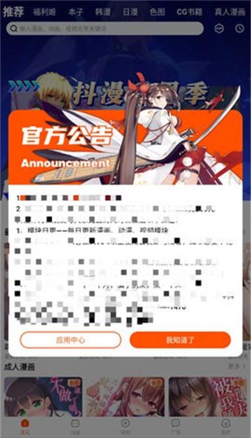 抖漫漫画截图
