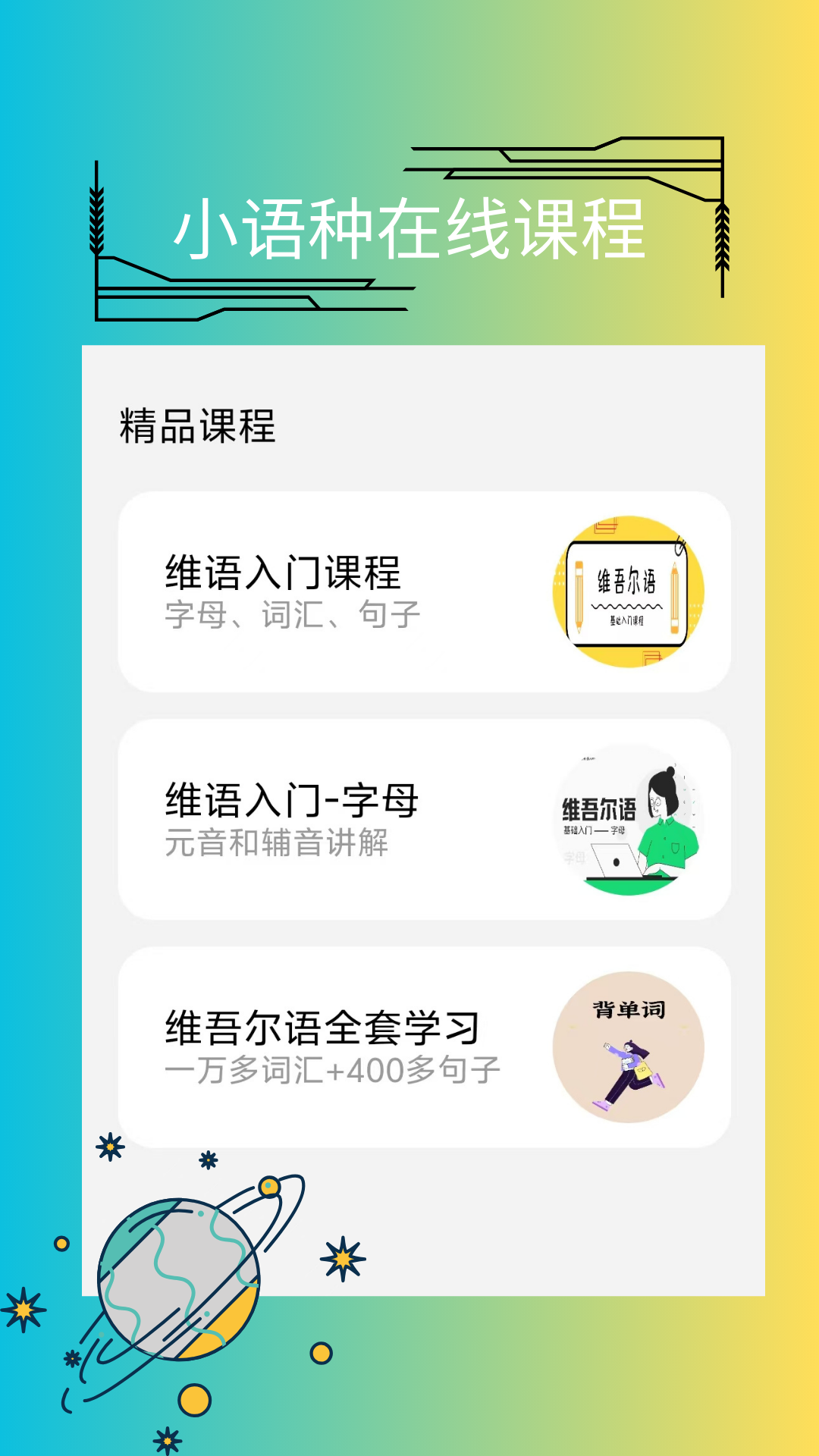 準(zhǔn)翻譯通截圖