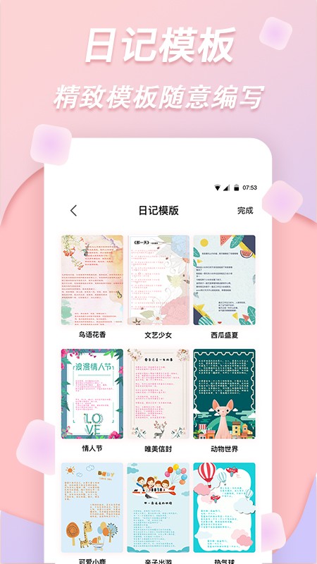夢音拼圖截圖