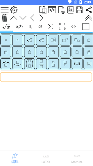 數(shù)學公式編輯器截圖