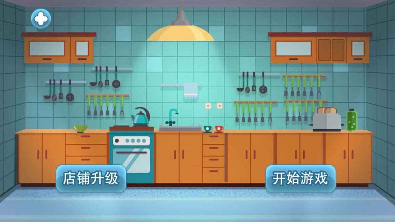 沙威瑪傳奇小店截圖