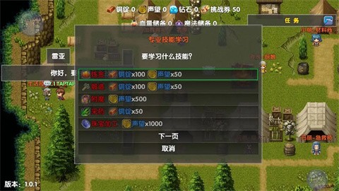冒險之旅適者生存截圖