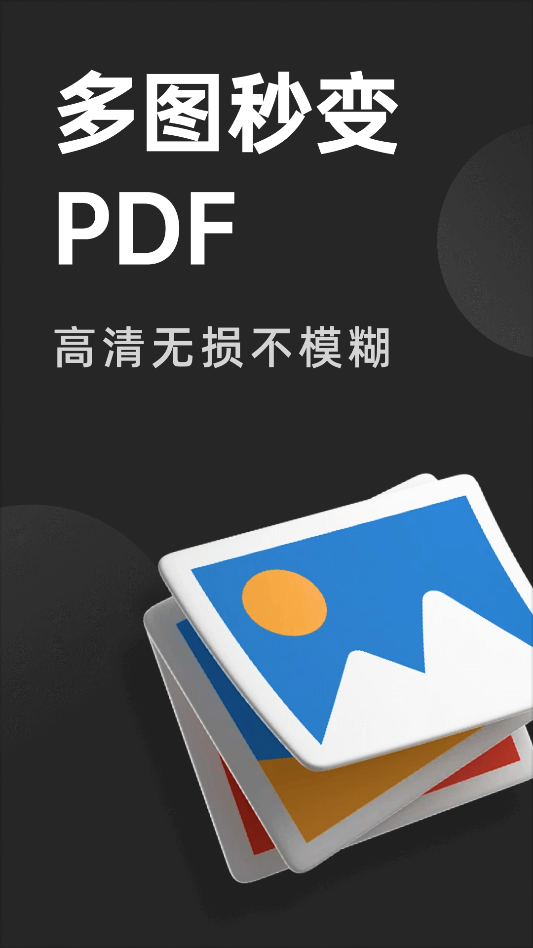 PDF文檔管家截圖