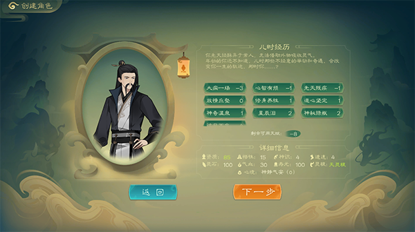 覓長生手機(jī)版截圖