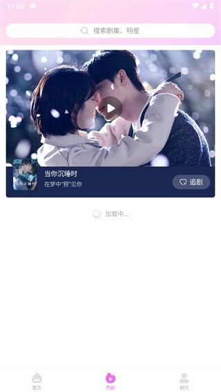 韓站TV版截圖