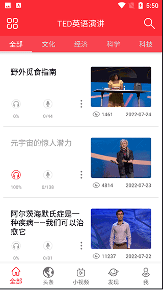 TED英語演講課堂截圖