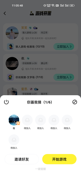 玩吧小游戲截圖