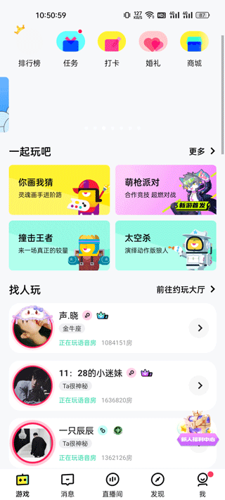 玩吧小游戲截圖