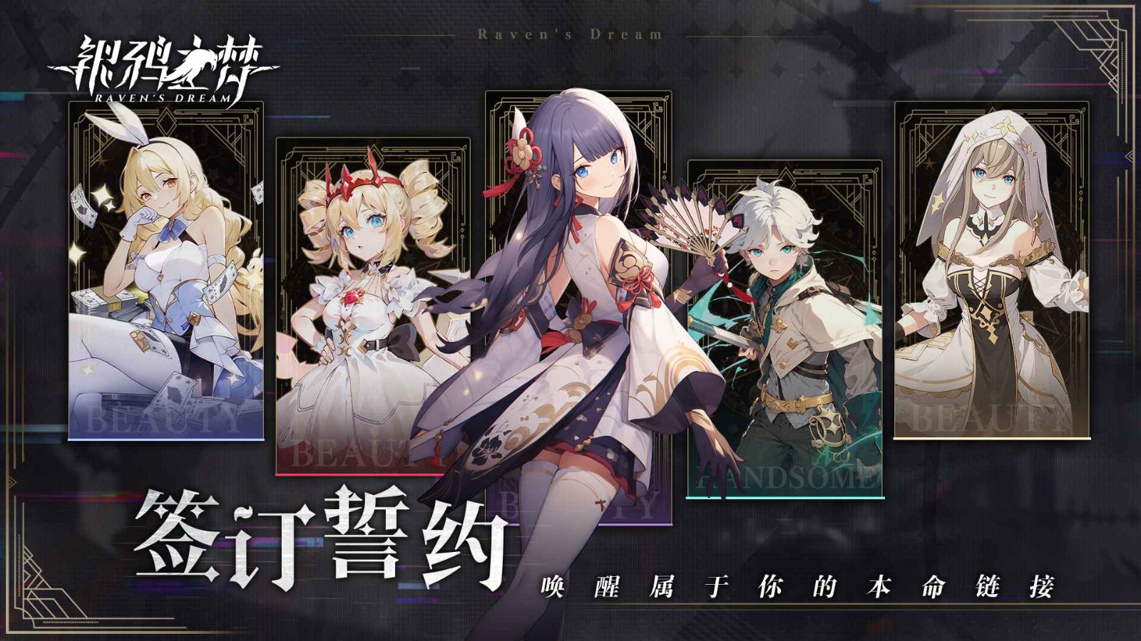 銀鴉之夢官網(wǎng)版截圖