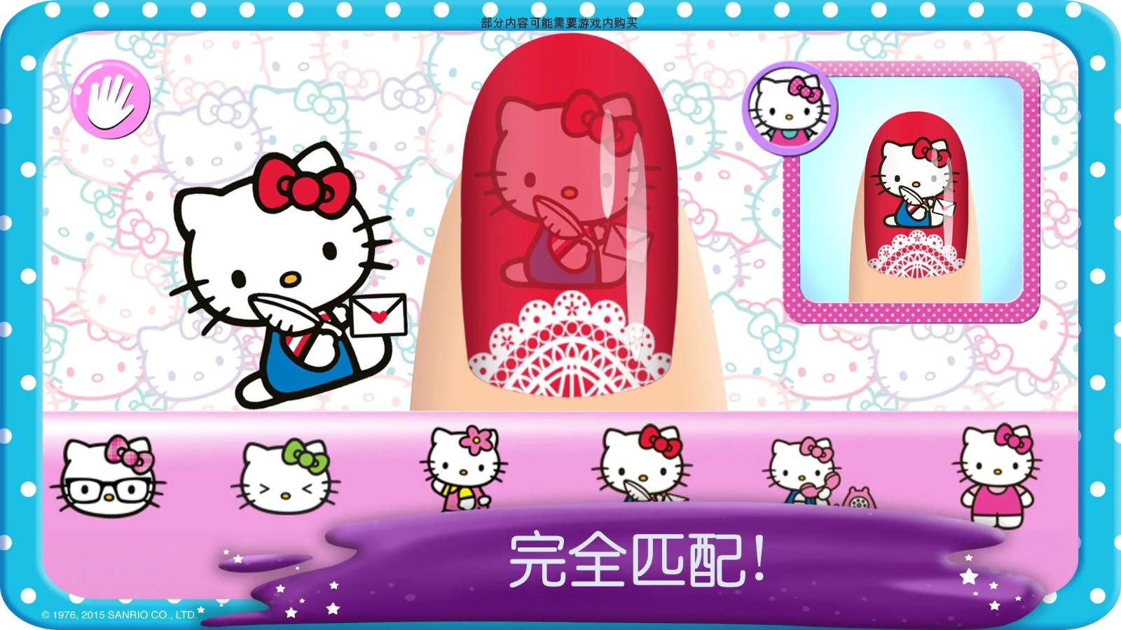 hellokitty美甲沙龍截圖