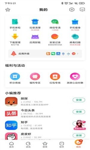 小米應(yīng)用商城截圖