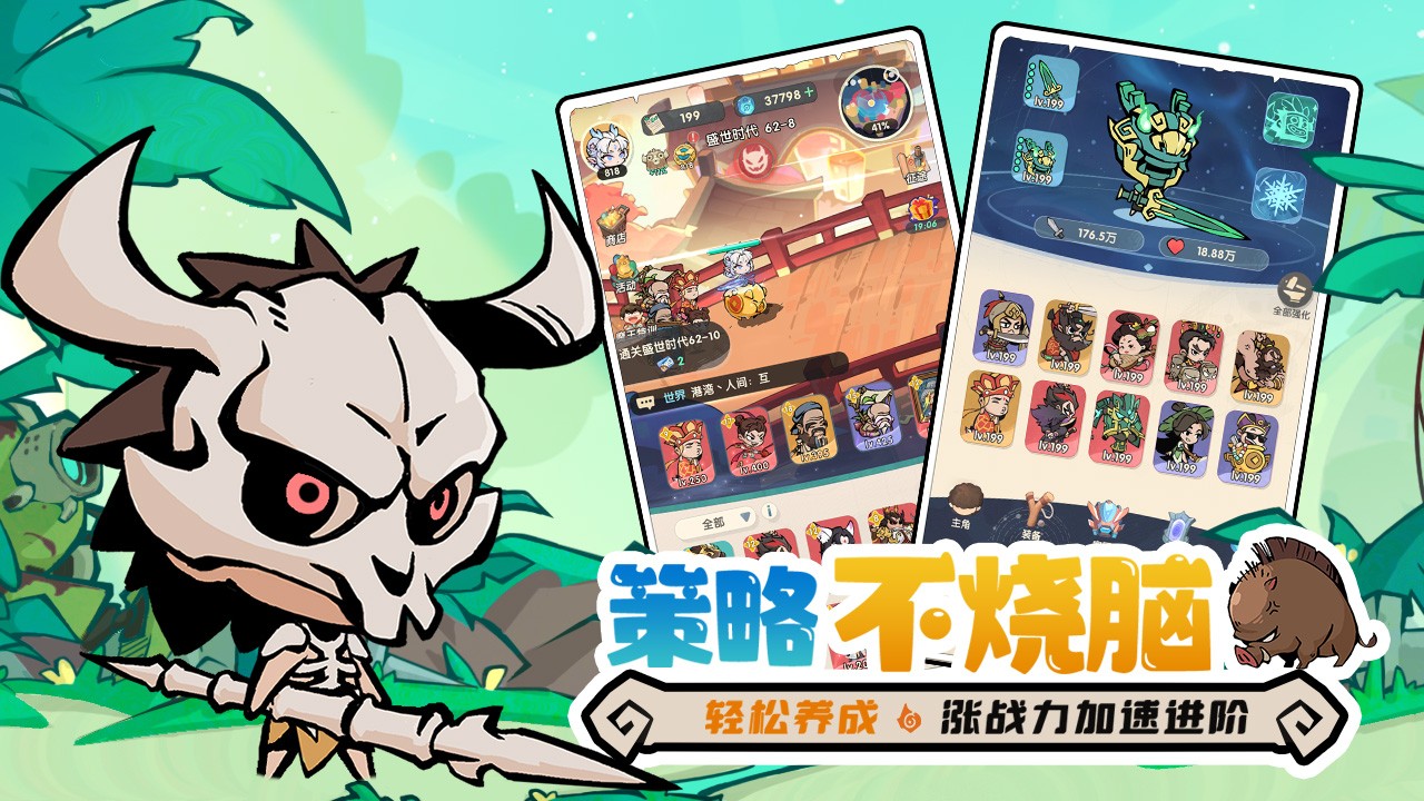 魔魔打勇士手游截圖