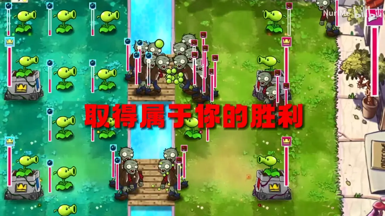 植物大战僵尸国王的花园中文版 截图1