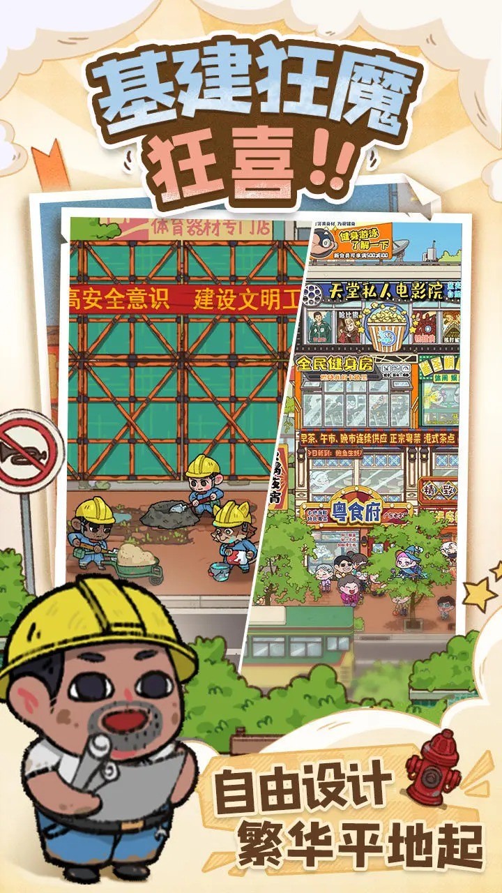 煙火食記官方版截圖