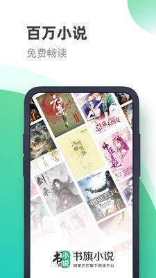 書旗小說錄入員打字截圖