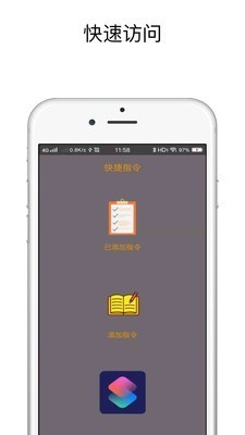 快捷指令庫(kù)安卓版截圖
