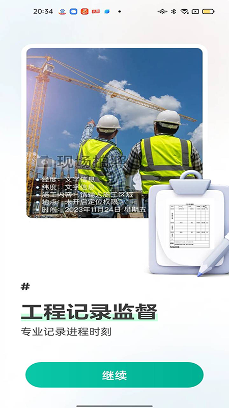 瑪卡水印相機(jī)截圖