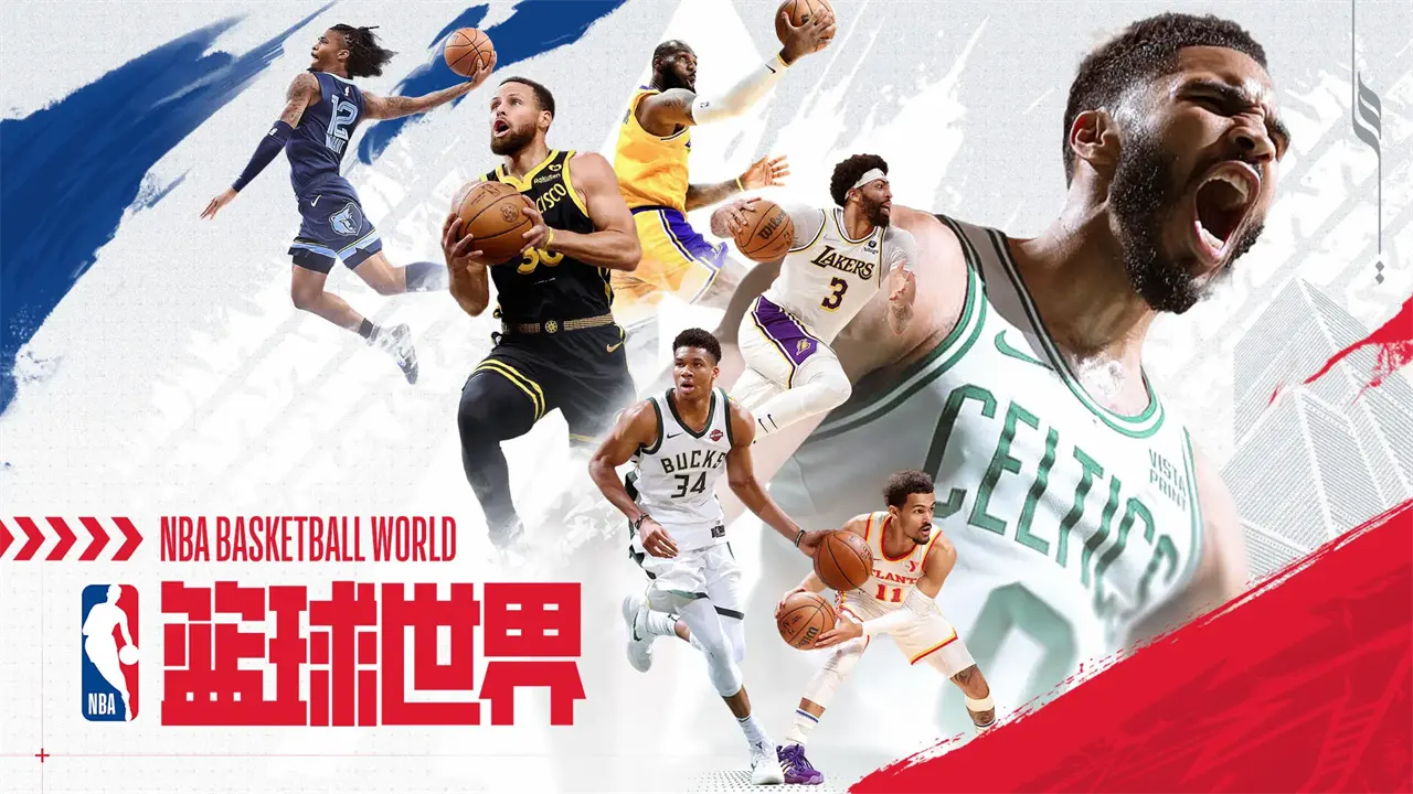 NBA籃球世界手游截圖