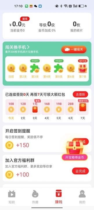 淘金短劇截圖