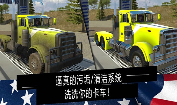 美國卡車模擬器pro截圖