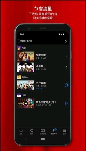 網(wǎng)飛netflix截圖