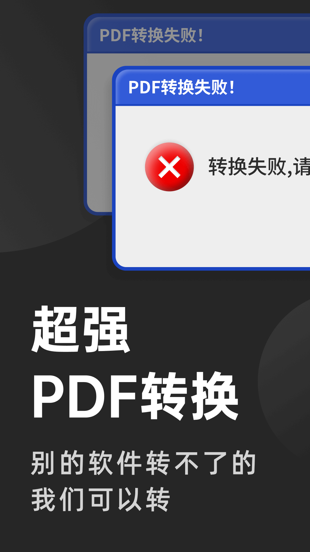 PDF文檔管家截圖