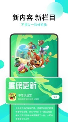 小米游戲中心官方版截圖