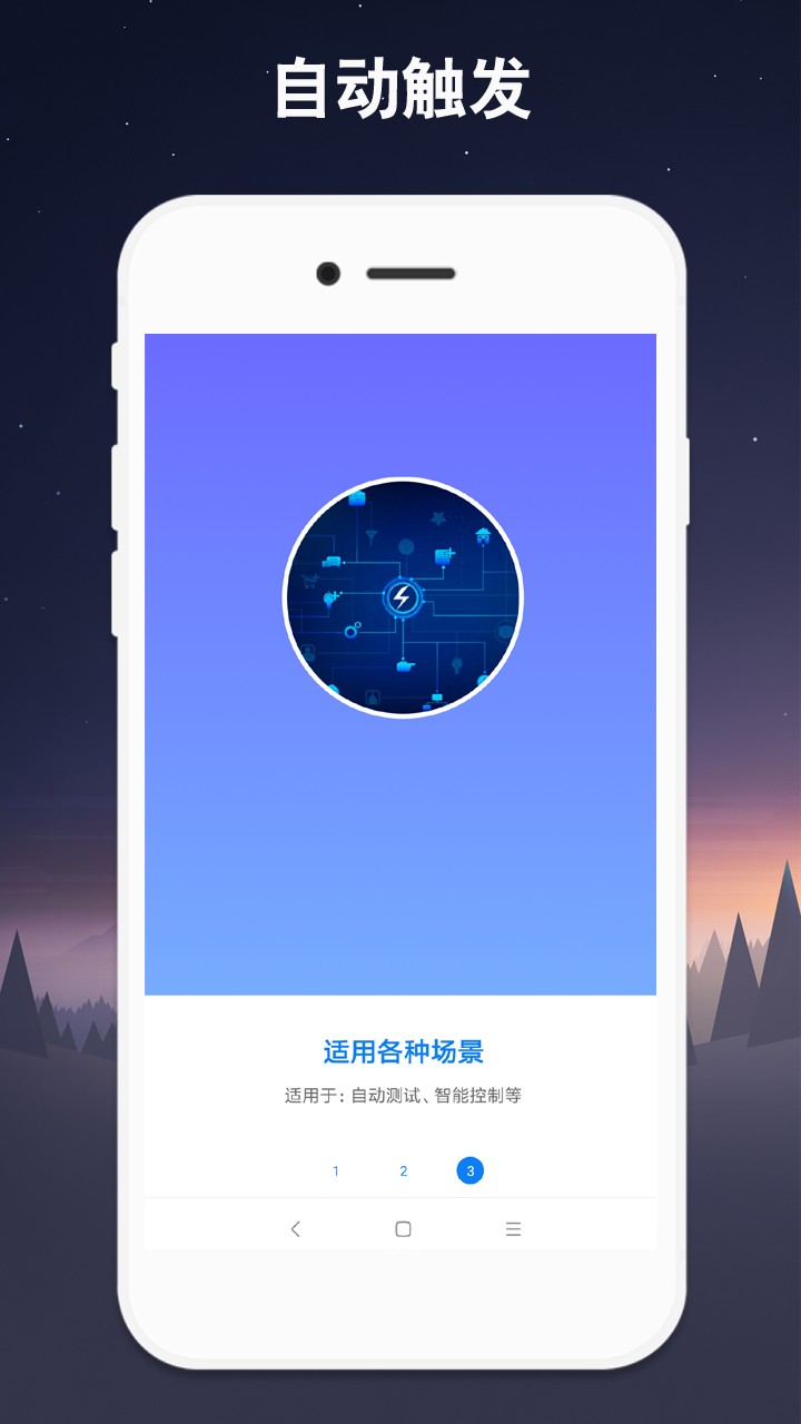 小奕連點(diǎn)器截圖