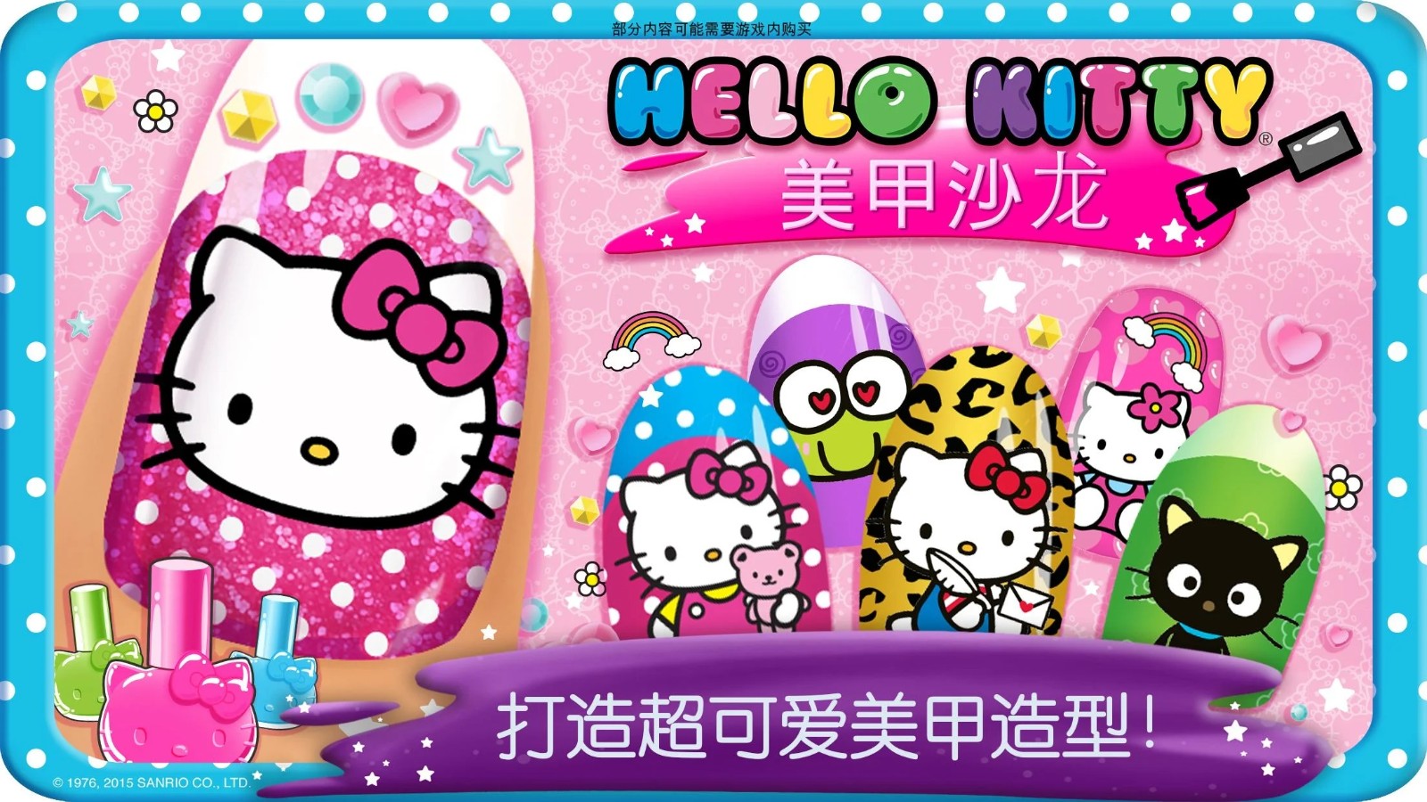 hellokitty美甲沙龍截圖