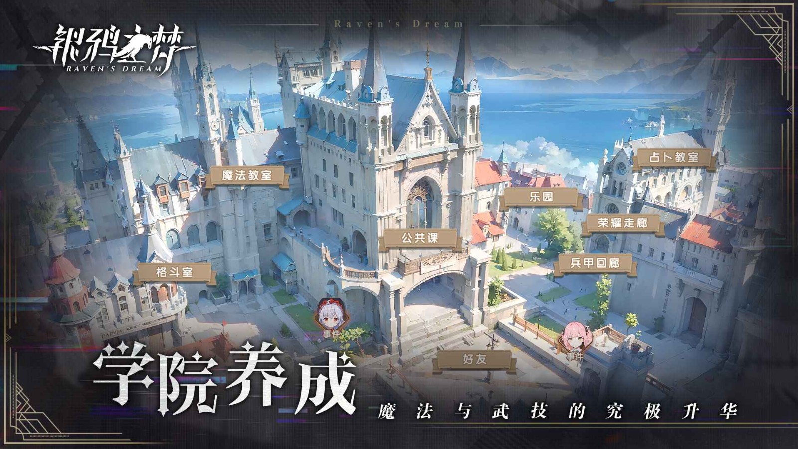 銀鴉之夢官網(wǎng)版截圖