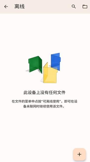 Google文檔截圖