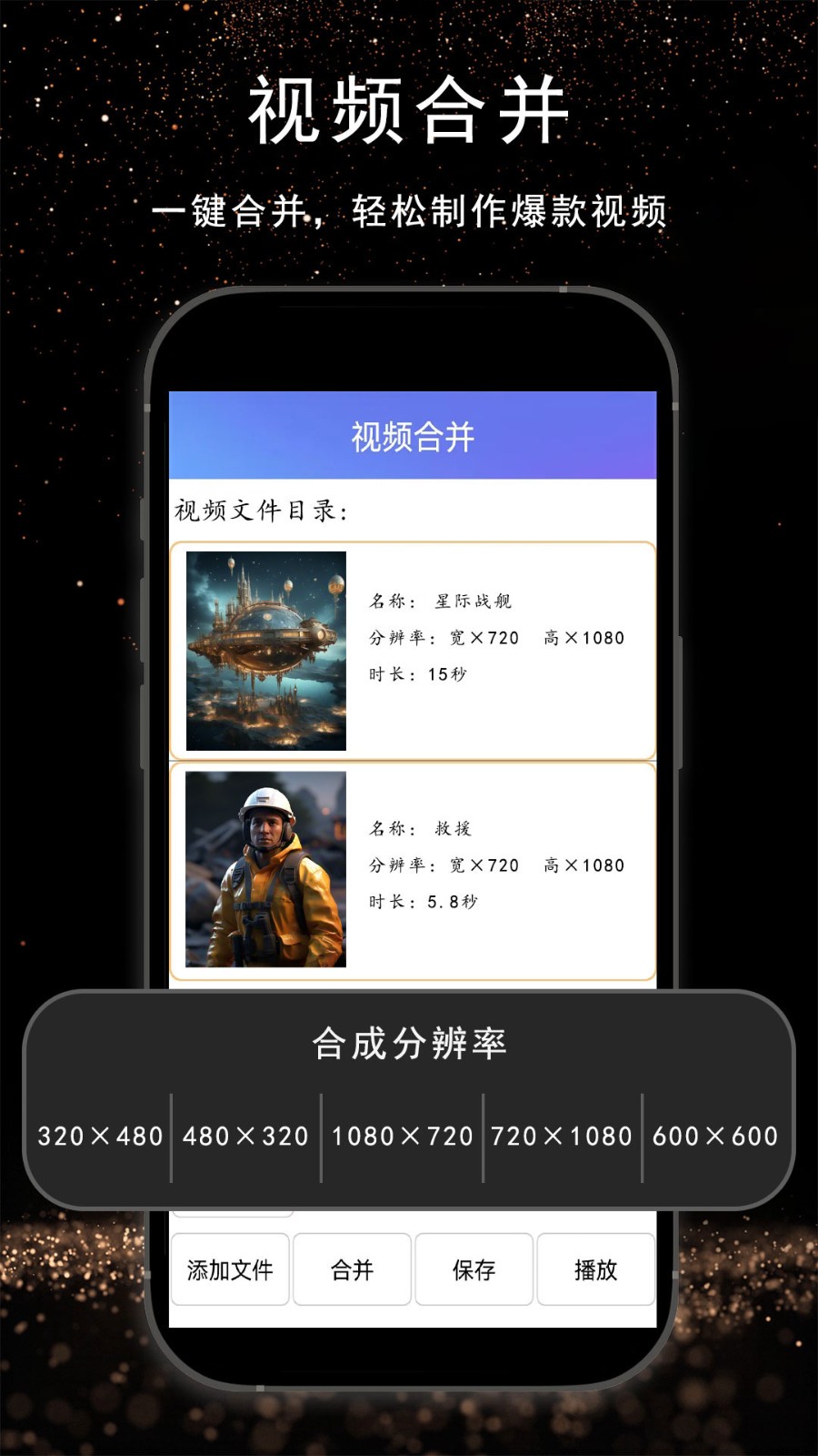 視頻剪輯通截圖