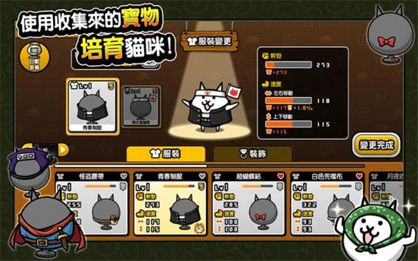 貓咪大怪盜中文版截圖