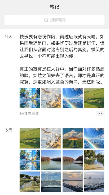 隨手筆記截圖