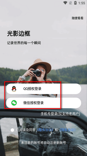 光影邊框免費(fèi)版截圖