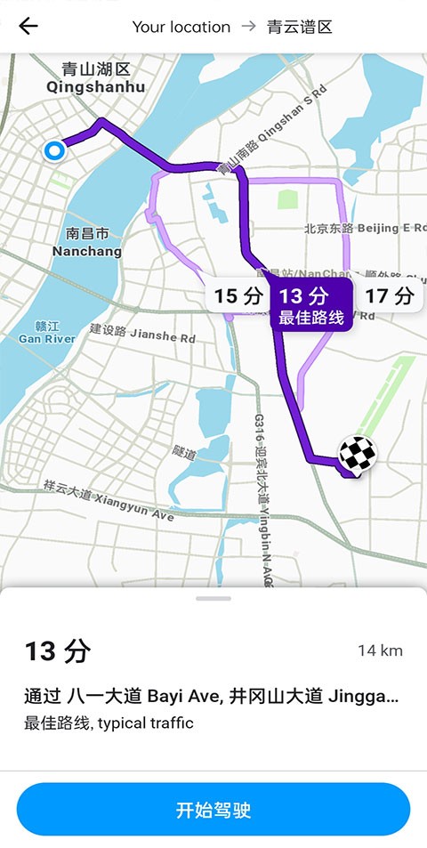 Waze地圖導航截圖