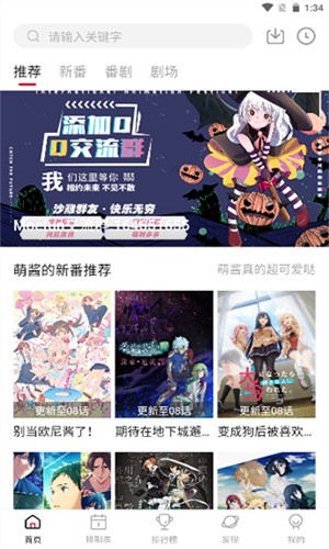 Moefun純凈版截圖