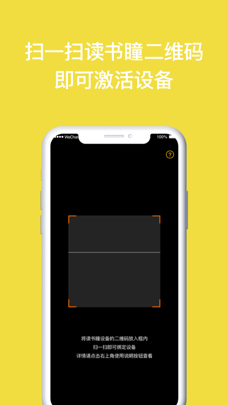 读书瞳阅读器截图
